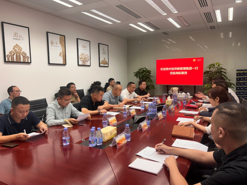 海航期貨：貴州省供銷管理集團蒞臨海航期貨開展交流調研