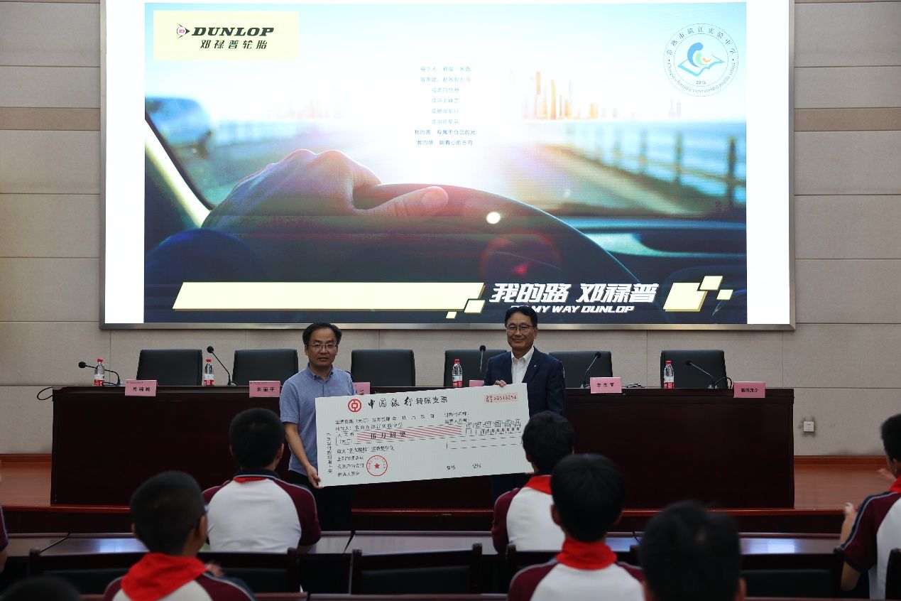 “住友橡膠獎教獎學基金”設立已滿10年，回饋社會，彰顯大企風范