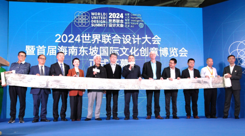 2024世界聯合設計大會暨首屆海南國際東坡文化創意博覽會在海口隆重開幕