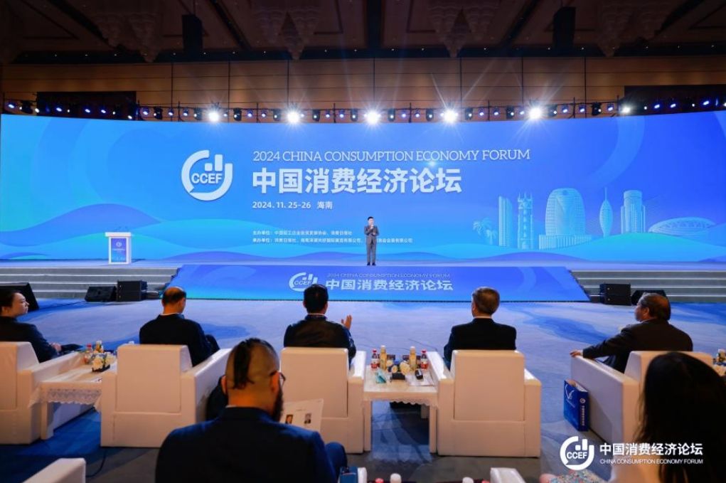 暢通國內國際“雙循環” 擁抱新質消費新機遇