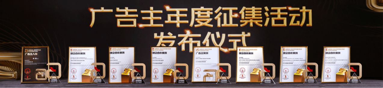 文化為魂，創新為翼，加多寶斬獲第31屆中國國際廣告節重磅大獎