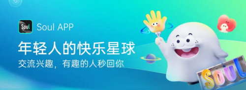 Soul App將AI技術引入社交，幫助用戶建立社交關系