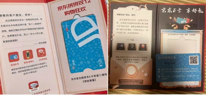 不要掃！年底意外收到這種“購物卡”，小心是詐騙！