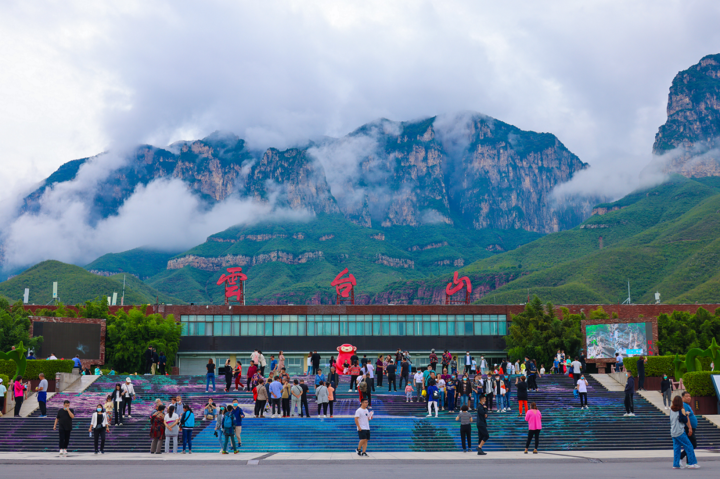 云臺山“創富記”