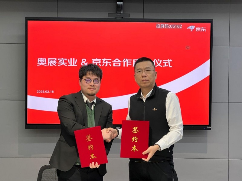 奧展實業戰略簽約京東工業 成為首家推動自營入倉的不銹鋼緊固件品牌