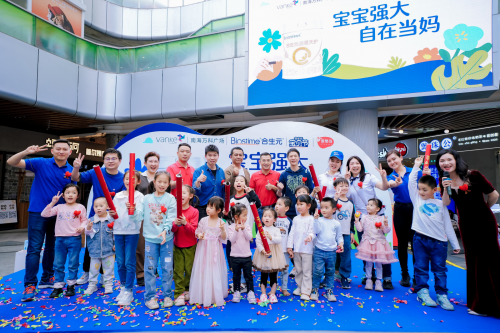 合生元重磅啟動“寶貝節”，助力構建生育友好型社會