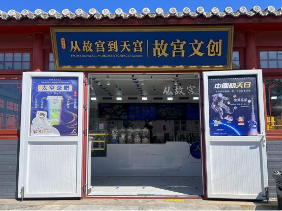 從故宮到天宮”航天日主題活動：沉浸式科普點亮傳統文化與現代科技交融之旅