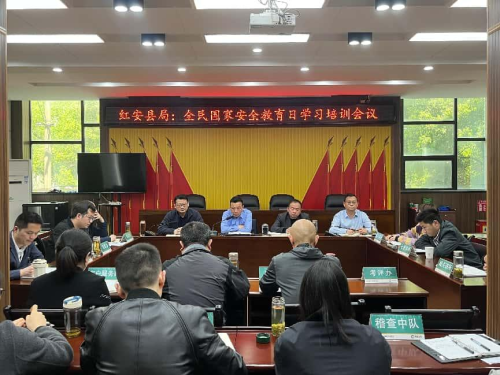 法治護航守底線 同心共筑安全線  ——紅安縣煙草局深入開展國家安全教育宣傳月活動