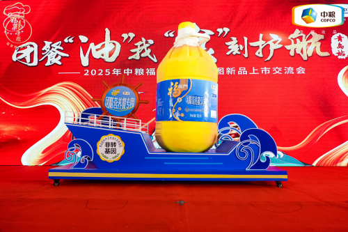 中糧餐飲美食地圖青島站發布團膳油新品，為行業提供健康用油的定制化解決方案