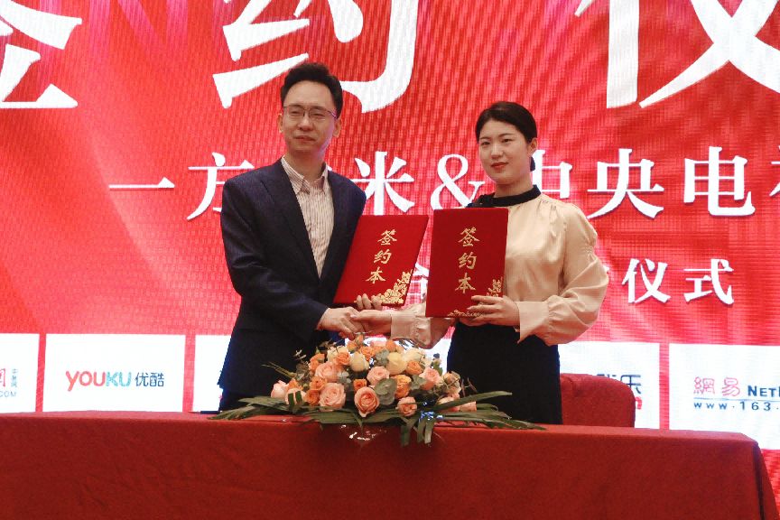 一方水米攜手央視與人保開啟“傳播+保障”雙輪驅動新戰略