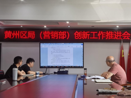 湖北黃州區：以QC創新為引擎 激活高質量發展新動能