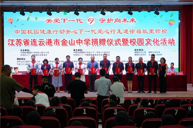 中國關心下一代愛心行走進徐福故里獻愛心  現場向200名中小學生發放關愛金10萬元