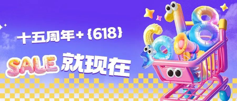 618狂歡開啟，快遞100全線產品福利大放送！?