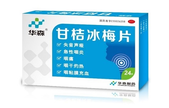 一不留神就喉嚨痛，華森制藥甘桔冰梅片疏風熱，護咽喉