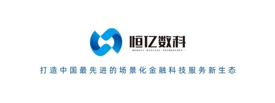 恒億數科集團：以科技驅動金融創新 構建場景化服務新生態