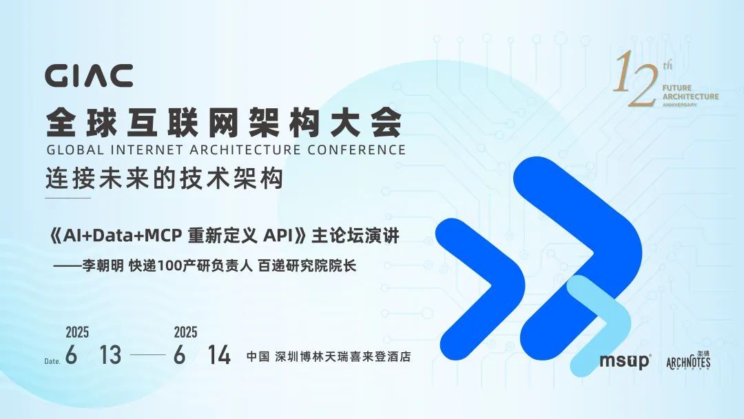 AI+Data+MCP,重新定義API—「百遞云」新品線下發布會來啦！