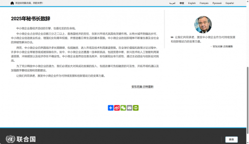 【聯合國中小微企業日】身邊云“擎天計劃”攜10億補貼與工具化產品助企破局發展