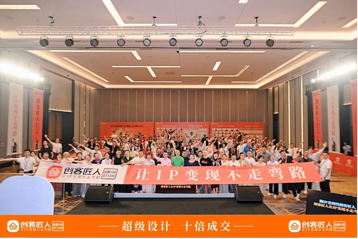 突破影響力與商業力雙峰，《創始人IP爆款大課》成都圓滿收官