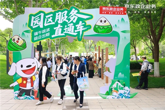 當好中小企業“服務員”：京東政企業務半年交出“陪伴式成長”答卷