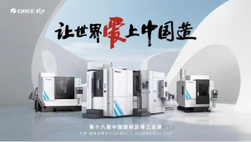 格力數控機床發展史：一部中國制造的逆襲史詩！