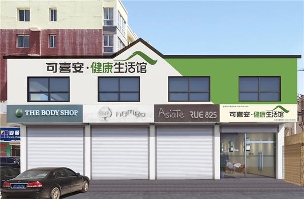 為健康中國注入“硬核”力量 可喜安百萬用戶背后的科技溫度