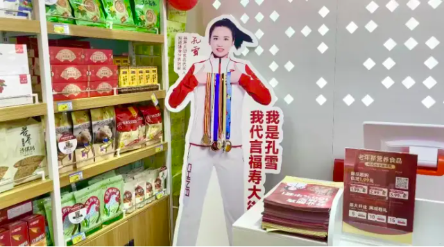 東方紅航天生物：首個老年營養補充食品國標將發布，為銀發族“量身定制”營養方案