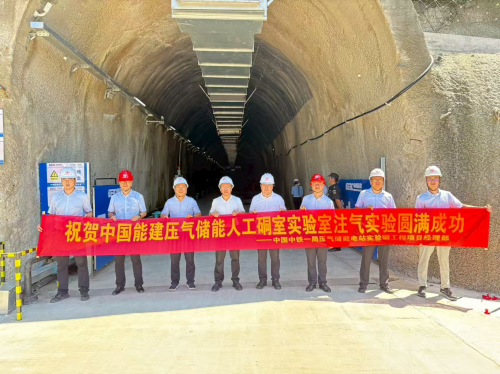 我國人工硐室儲氣庫技術取得重要進展