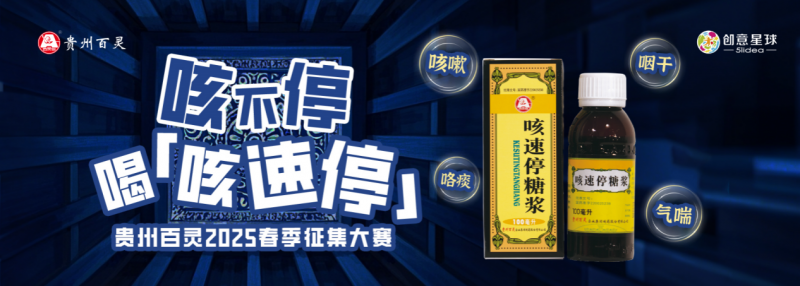 青春為筆，苗藥新生：一場傳統與現代的創意共振