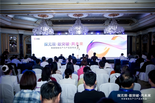 絢星發布智能生產力解決方案，以可量化ROI破解企業AI落地難題