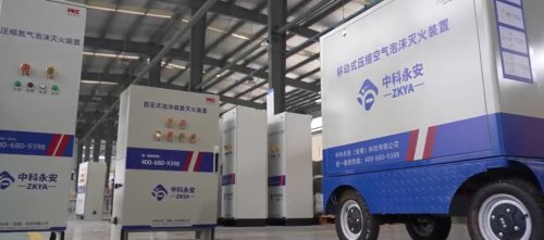 中科永安新能源汽車防爆滅火器：破解鋰電爆燃難題，筑牢出行安全防線