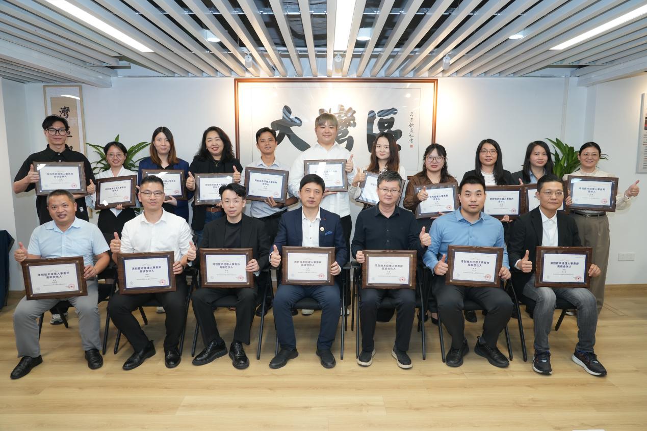 真金白銀·合伙制，灣創技術經理人事務所18名合伙人正式就位