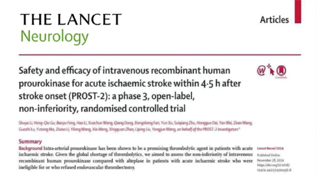祝賀！天士力普佑克腦梗適應癥獲批，太美智研醫藥提供Ⅲ期藥物安全風險管理服務 