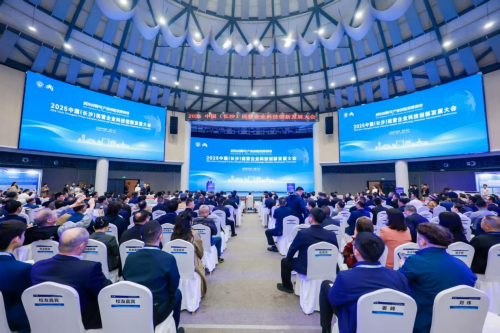 2025中國(長沙)民營企業科技創新發展大會在長沙開幕