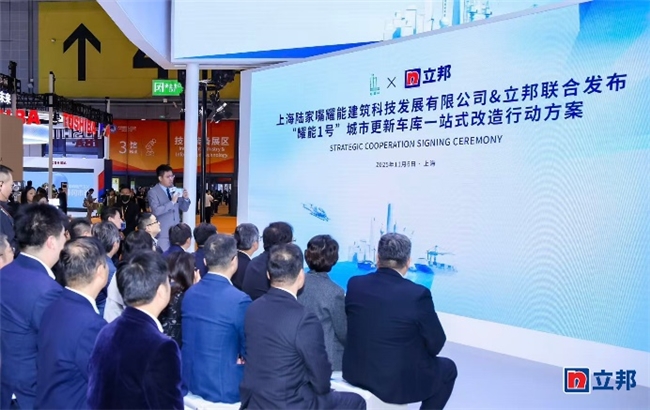 立邦聯合陸家嘴集團于第八屆進博會發布城市更新車庫改造方案,首個項目將落地唐鎮