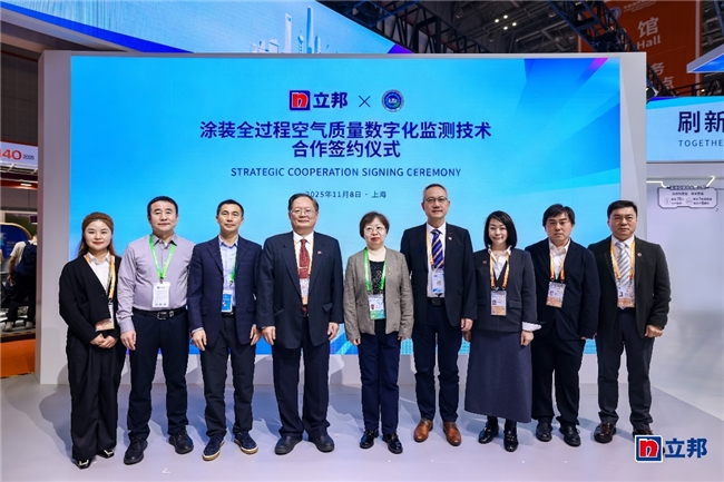 立邦與城安所于第八屆進博會達成技術合作,助推涂裝行業綠色化、數字化、標準化發展