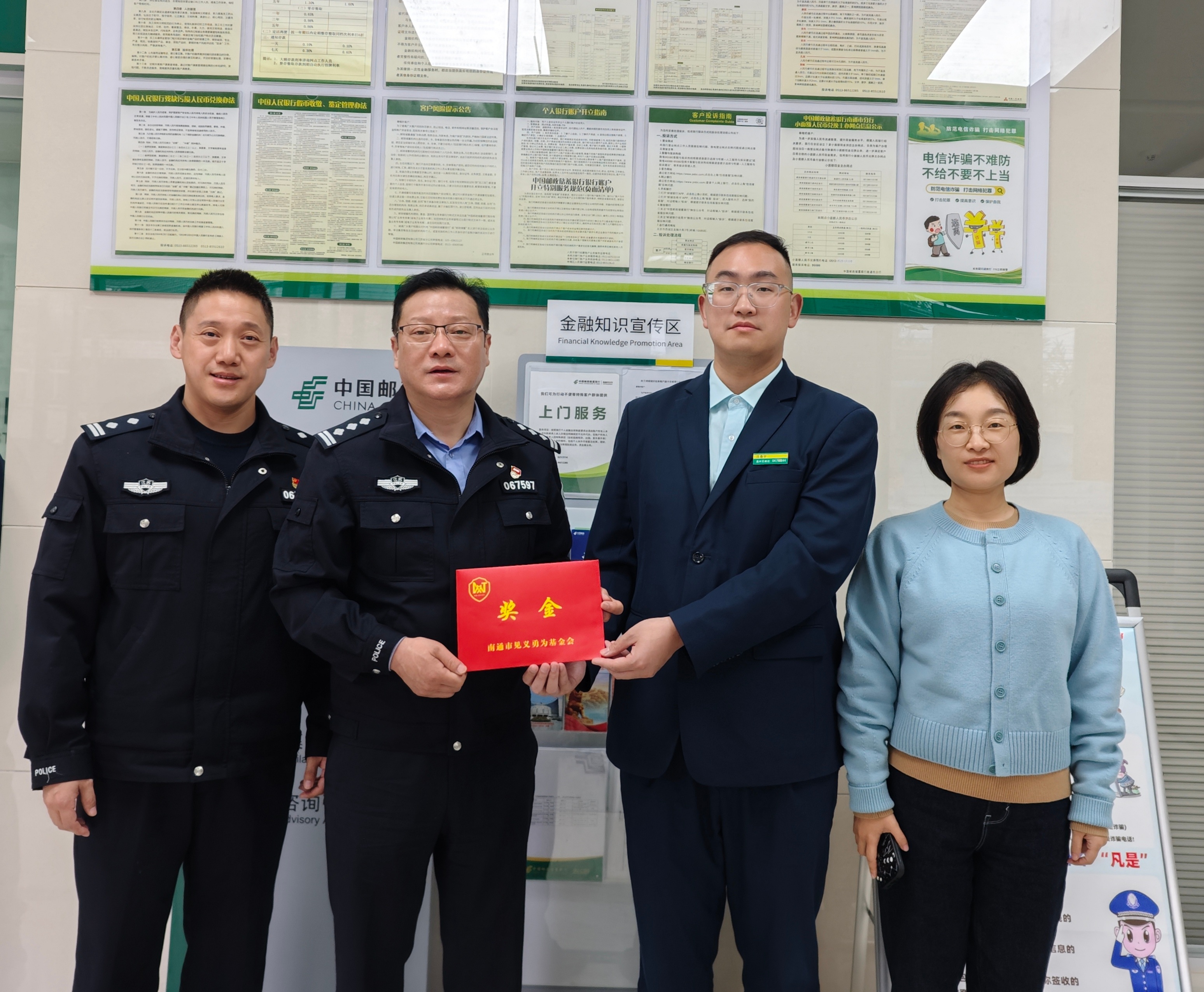 江蘇省南通市通州區郵政分公司：慧眼識騙局 果斷護民財