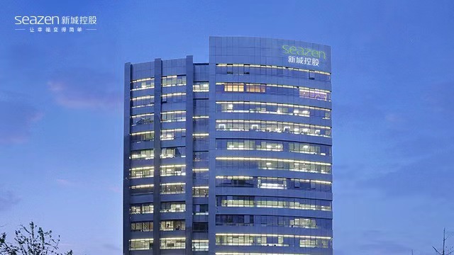 盤活存量資產 新城控股發行A股上市民企首單持有型ABS