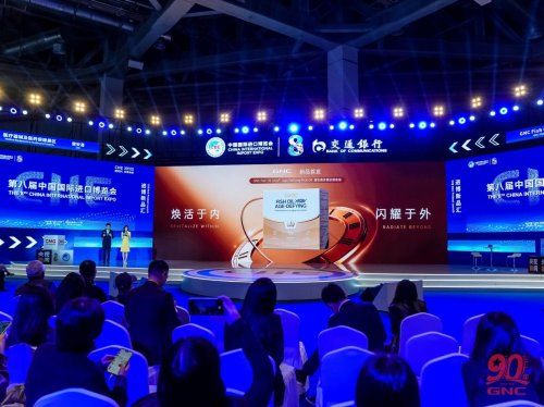 GNC健安喜全球首發小金鉆魚油，深化“全球資源+本土需求”戰略