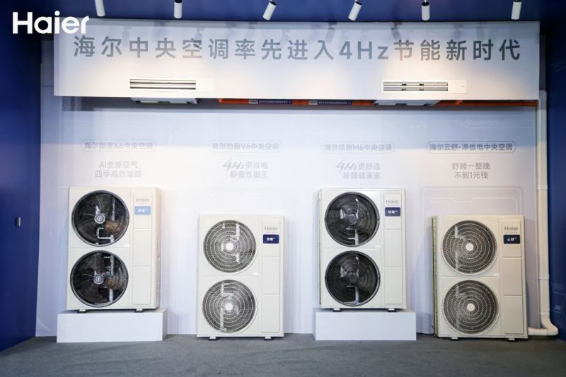 海爾中央空調2萬余名服務兵為4Hz新品護航