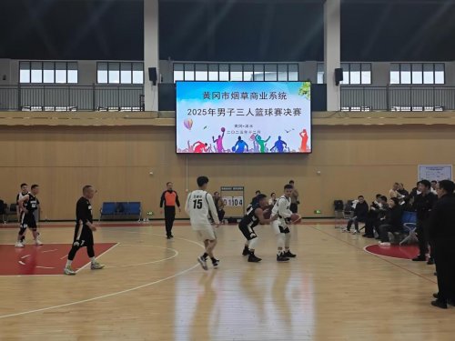 湖北浠水：全市系統男子三人籃球賽決賽在浠水燃情收官