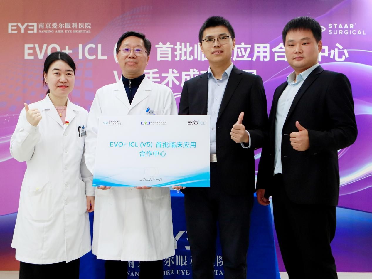 雙重認證落地！南京愛爾躋身EVO+ ICL (V5) 首批合作中心，熊娟主任獲官方認證，江蘇近視患者享前沿矯正新選擇！