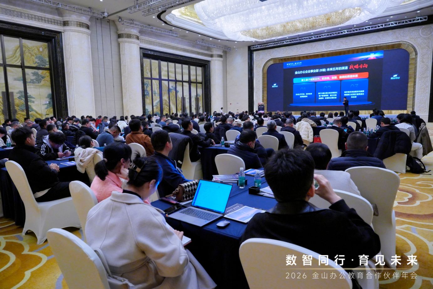 金山辦公黃志軍：錨定五年渠道戰略，以 “銷服續”一體化模式實現留存續費率雙增長