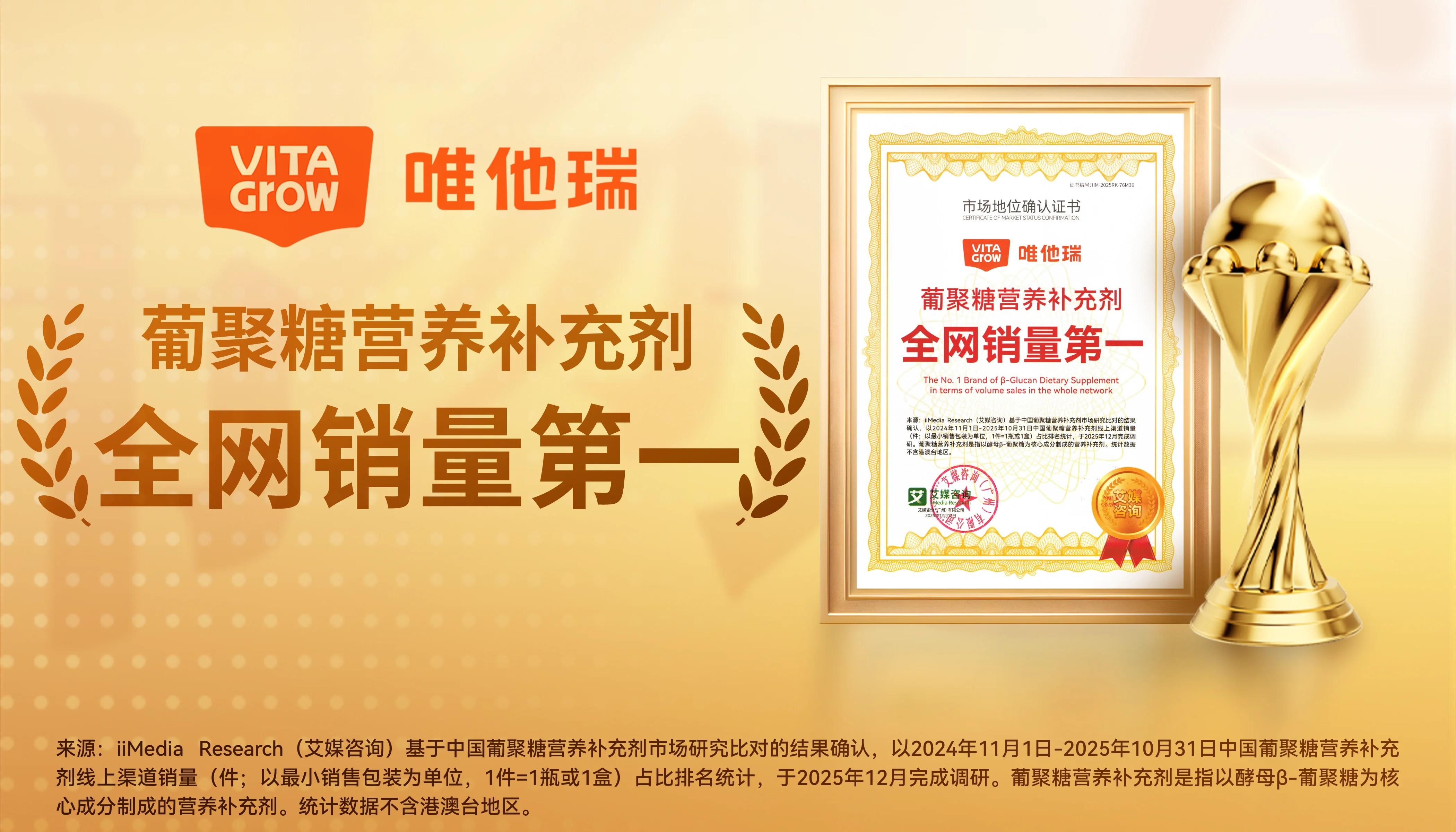 嬰童免疫營養的“主動密碼”，唯他瑞憑科研領跑