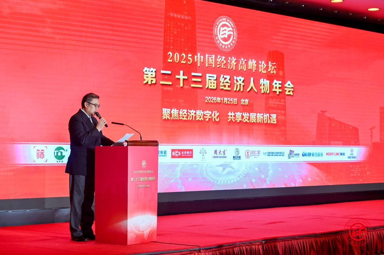  酷態科獲評“2025新經濟百佳創新企業”，創新實力獲國家級論壇認可