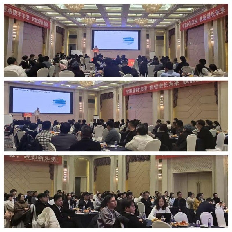 凝心聚力創佳績，同心致遠譜新篇——BOS Cloud 帛絲云商2026年度表彰盛典圓滿舉行