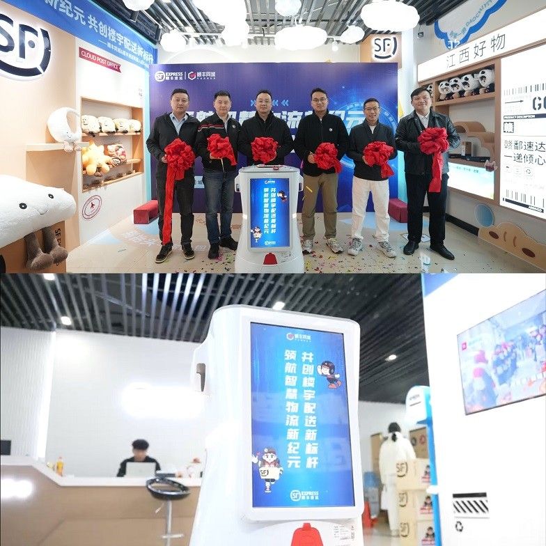 順豐同城×順豐速運機器人末端配送亮相南昌雙子塔，覆蓋外賣、急送、快遞等全場景