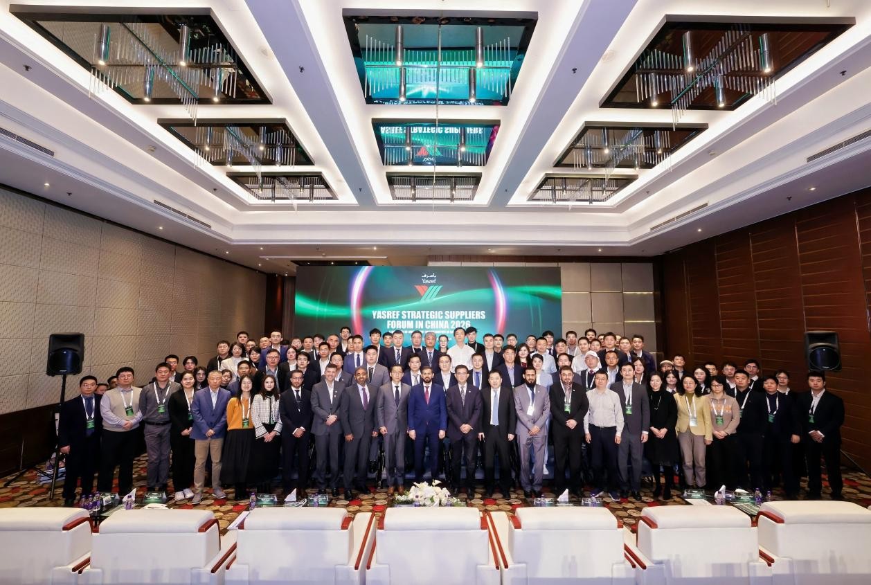 共筑新生態，攜手拓未來——中沙戰略供應商論壇在京成功舉辦