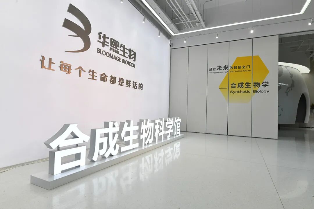 同頻國家戰略：華熙生物何以率先而為且能為｜特稿