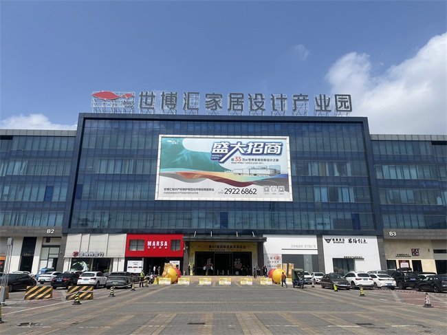 綠啟未來·世博匯：龍江家居產業綠色轉型的時代答卷