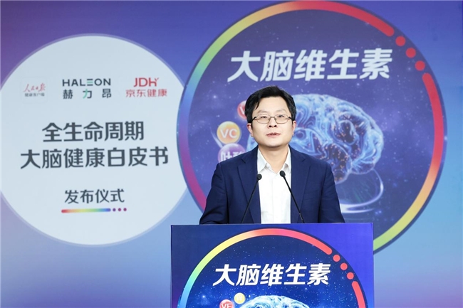 《全生命周期大腦健康白皮書》發布會圓滿舉辦，專家呼吁從20歲起科學護腦